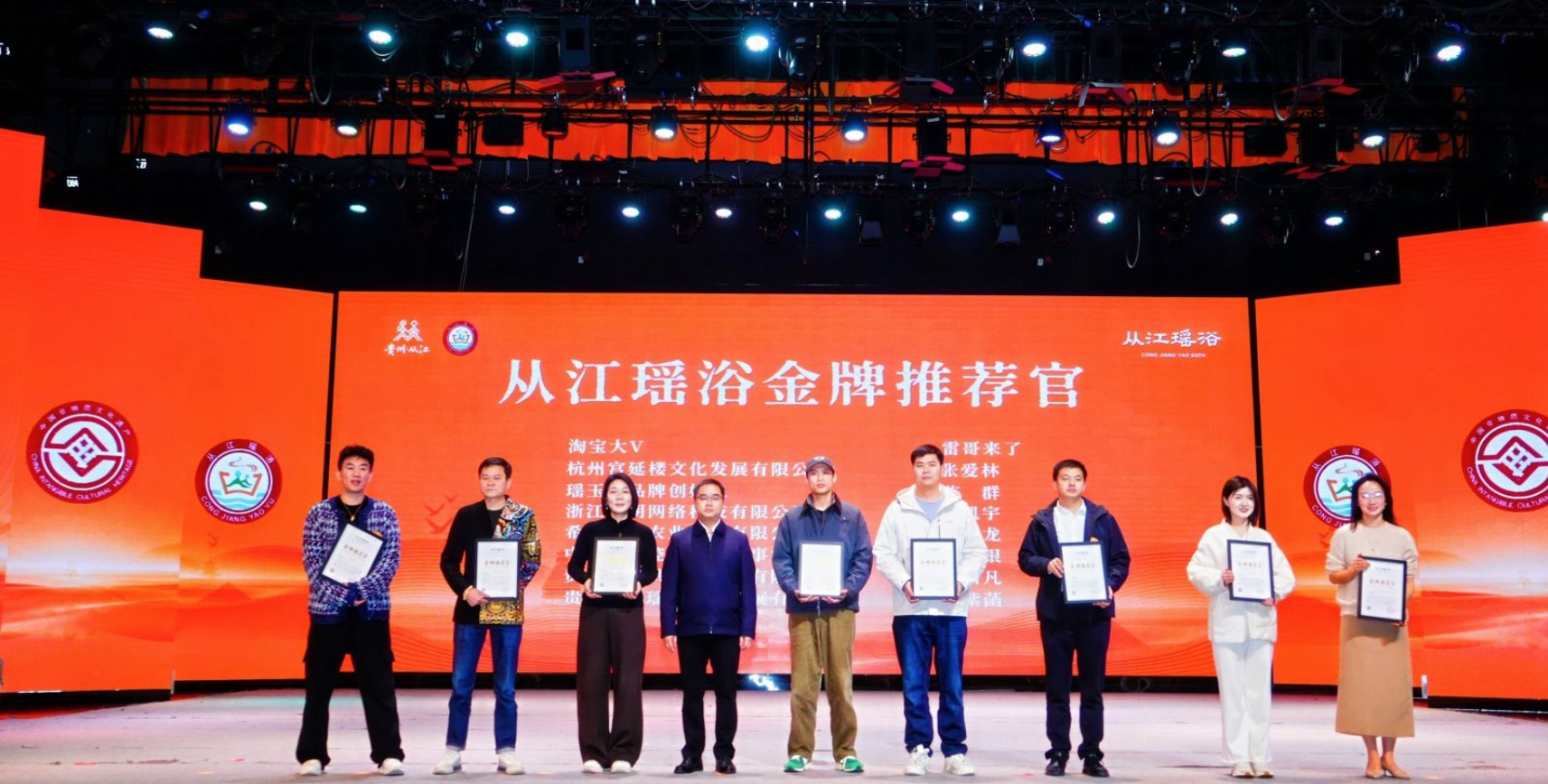 贵州从江启动制定全国首个电商平台瑶浴产品质量规范