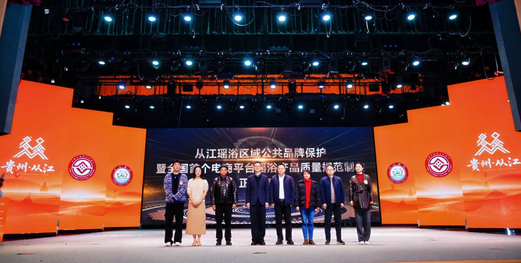 贵州从江启动制定全国首个电商平台瑶浴产品质量规范