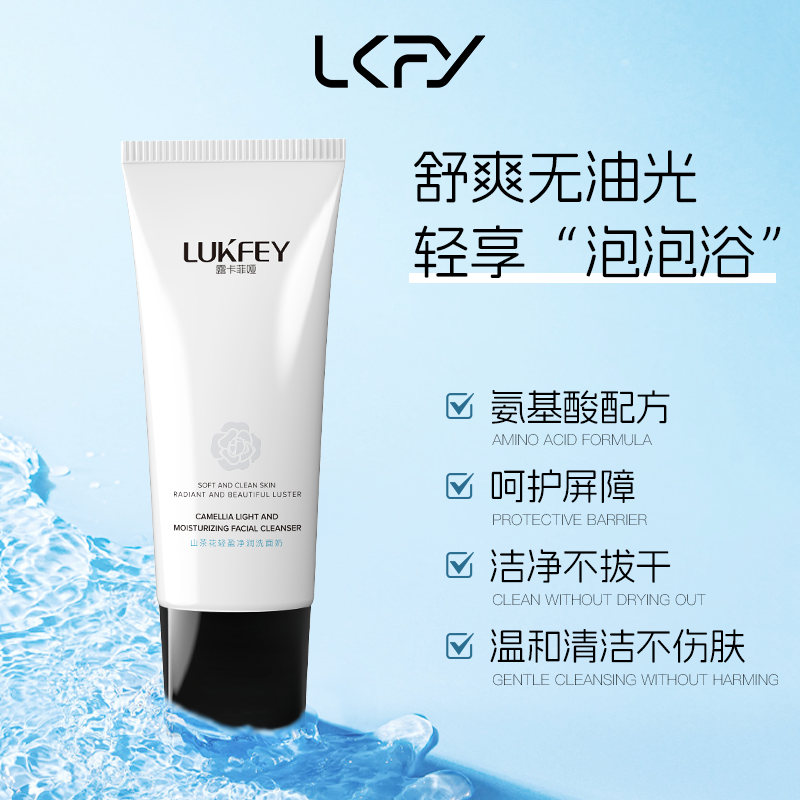 青春期洁面不踩雷：2026氨基酸洗面奶 TOP10，去油修护兼顾