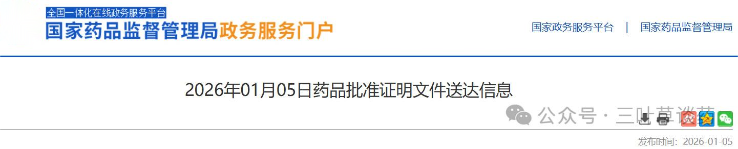 暴增114.35%，千金药业超$10亿明星药获批上市