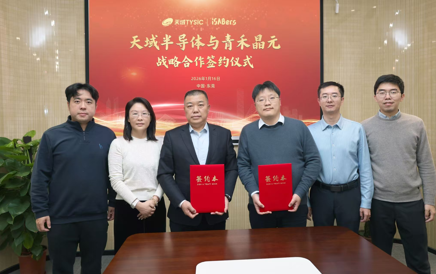 天域半导体携手青禾晶元，共同推进先进键合材料工艺开发