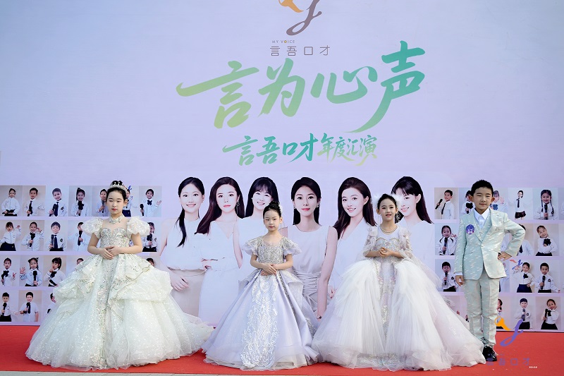 萌娃化身“公益小掌柜”！言吾口才艺术学校期末汇演·用爱心点亮成长之路