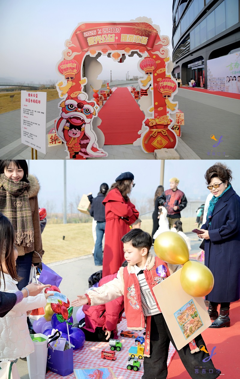 萌娃化身“公益小掌柜”！言吾口才艺术学校期末汇演·用爱心点亮成长之路