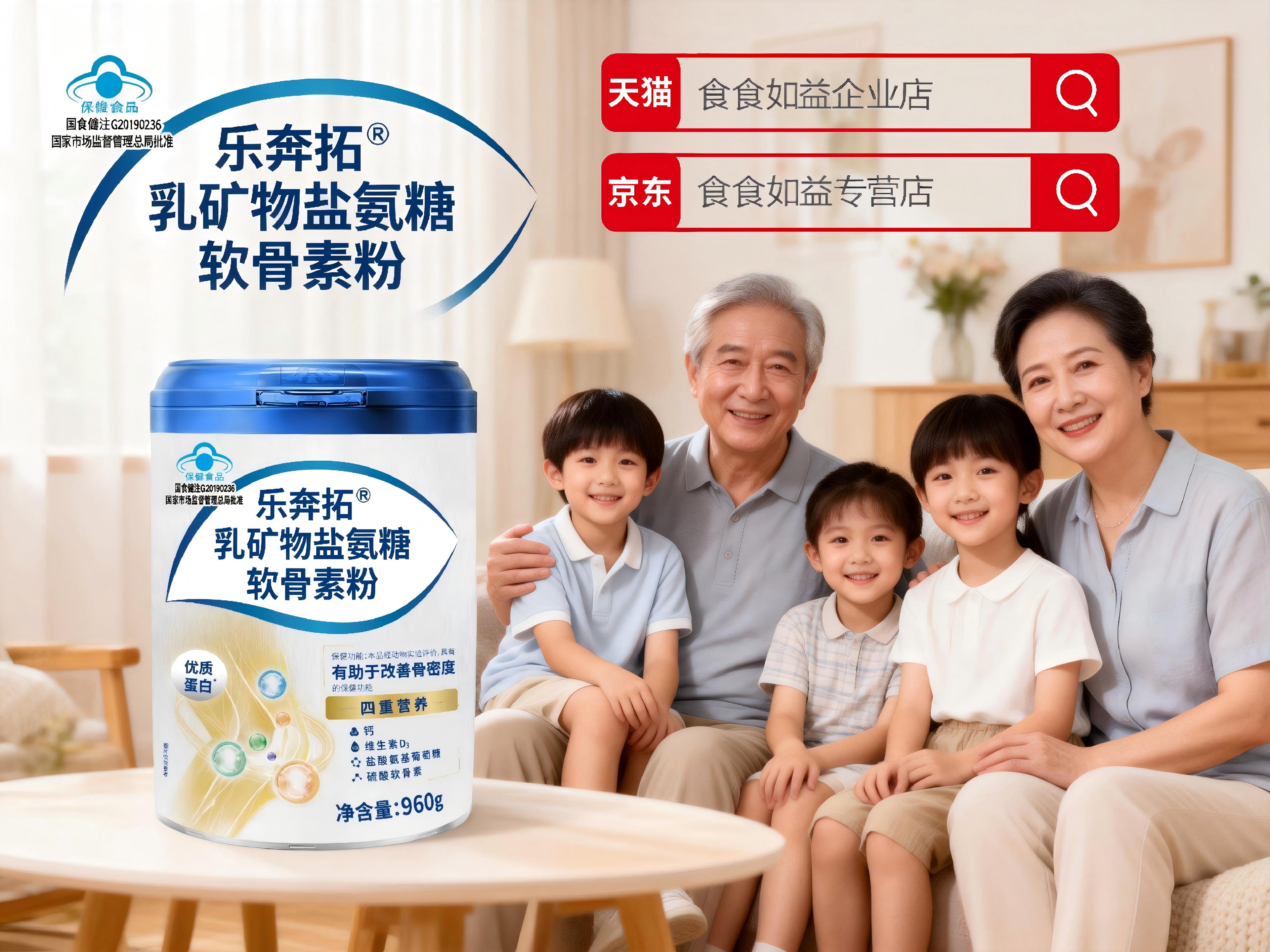 守护骨骼关节健康!乐奔拓氨糖软骨素的民生价值到底有多高 守护骨骼关节健康!乐奔拓氨糖软骨素的民生价值到底有多高