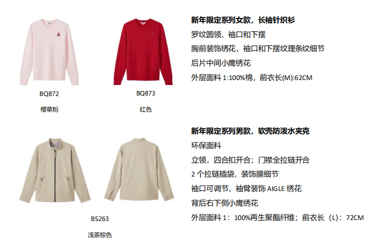 随「新」启程，「马」上出发  AIGLE艾高携手当代艺术家温秋雯 以纸雕艺术点亮新春旅程