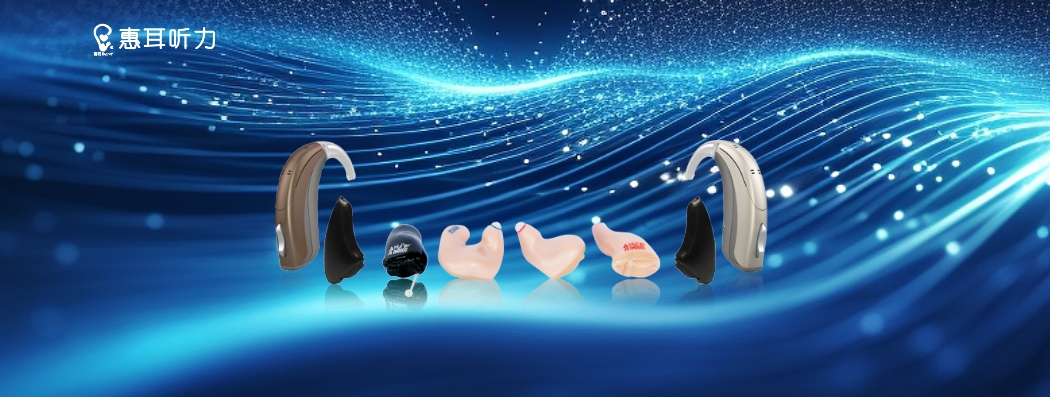 博闻助听器，老人买得起的好助听器！品质媲美高价，售后全覆盖