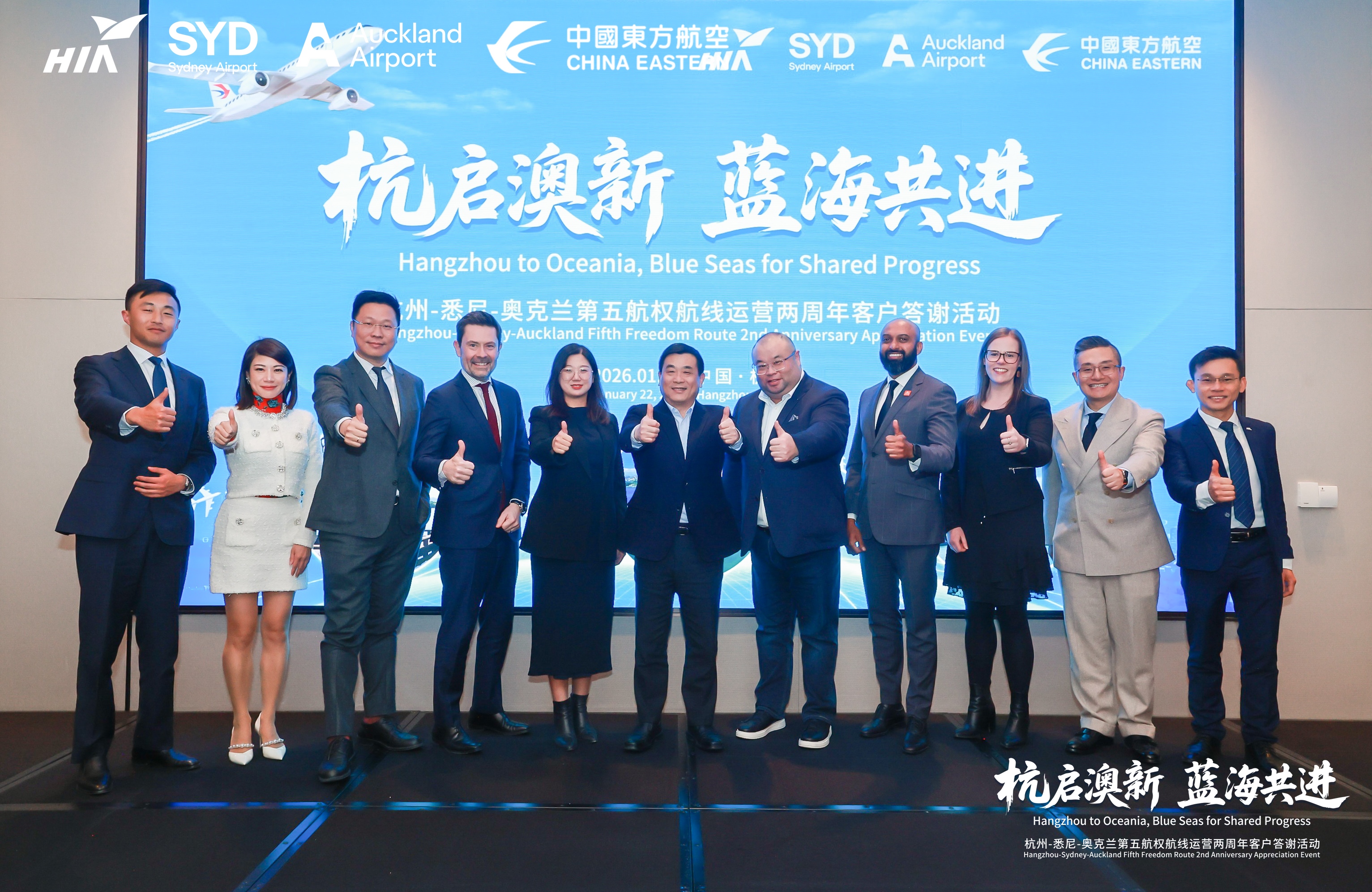 第五航权赋能双市场共振 ——东航浙江分公司杭-悉-奥航线运营两周年交出“客货两旺”成绩单 第五航权赋能双市场共振 ——东航浙江分公司杭-悉-奥航线运营两周年交出“客货两旺”成绩单