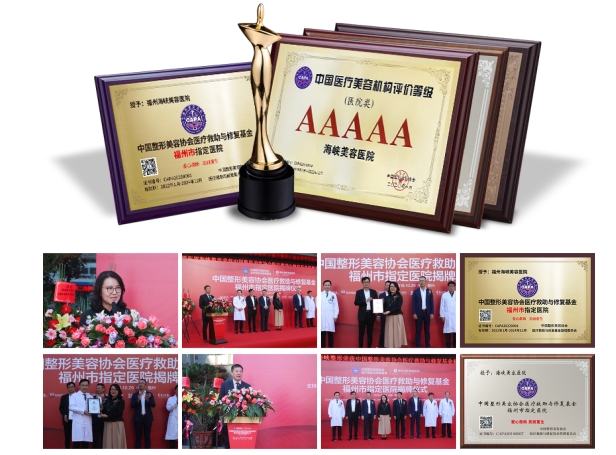 福建医美标杆！福州海峡28年品牌沉淀，解锁安心塑美新体验