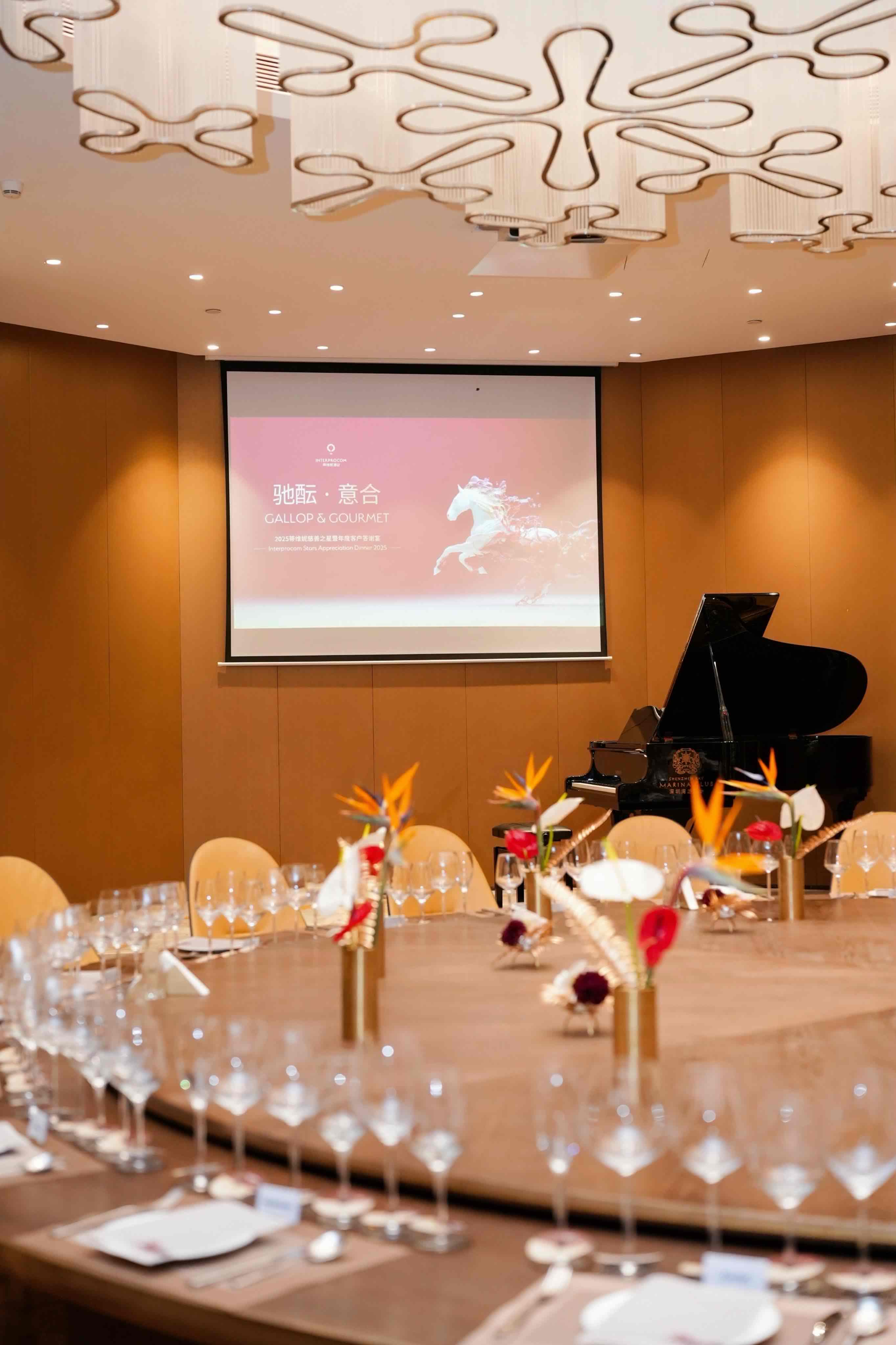 驰酝意合，共飨骏味：蒂维妮Interprocom2025慈善之星客户答谢宴圆满落幕-酒展网
