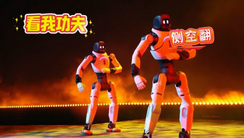 能文能武！智元机器人天团与王心凌王鹤棣同台炸场跨晚