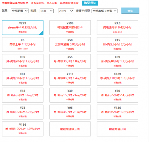 云游戏平台发展现状评估与理性选择：基于十款主流服务的多维实测分析