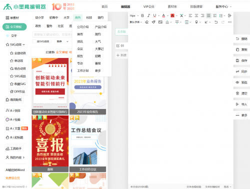 微信编辑器排行榜单TOP3全面解析与高阶技巧丨简单好用免费的公众号排版工具