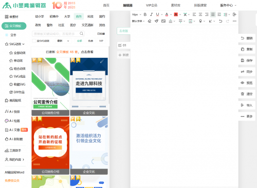 微信编辑器排行榜单TOP3全面解析与高阶技巧丨简单好用免费的公众号排版工具