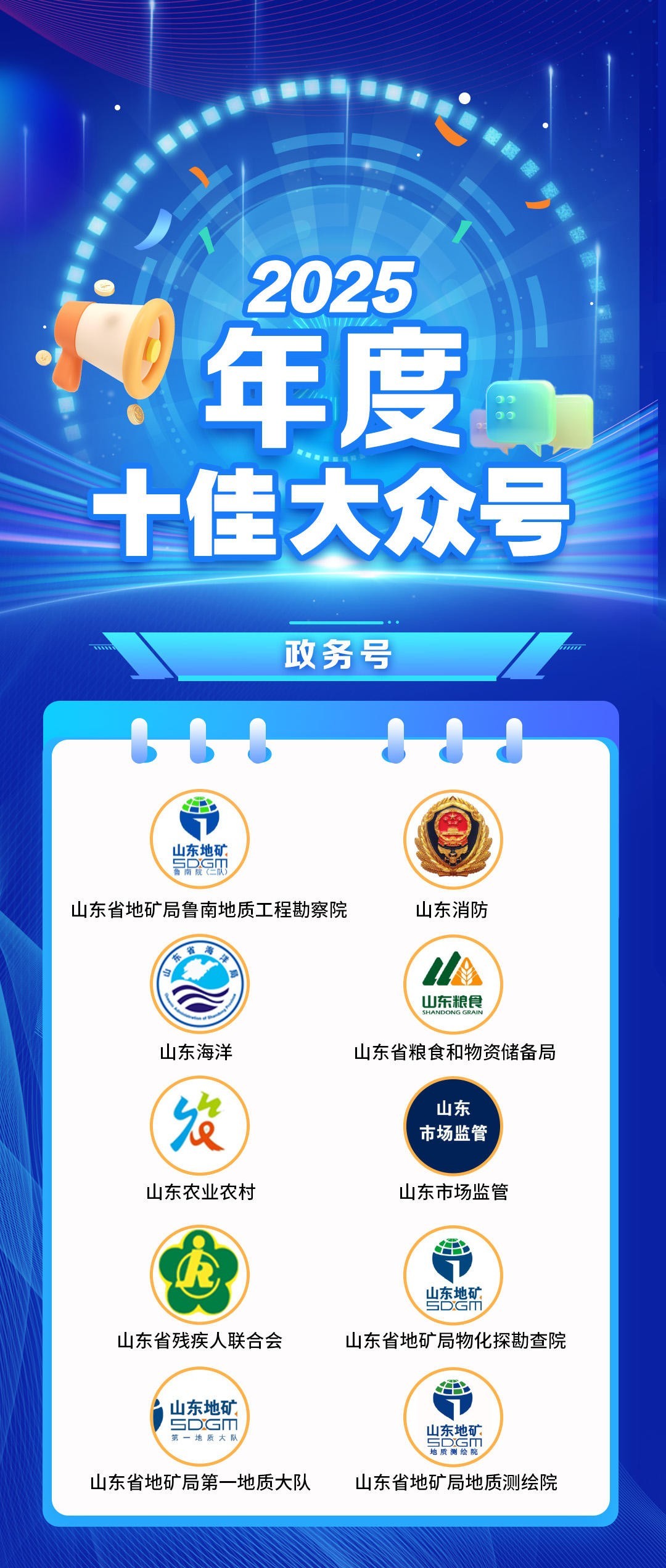 强化宣传引领 彰显地矿担当