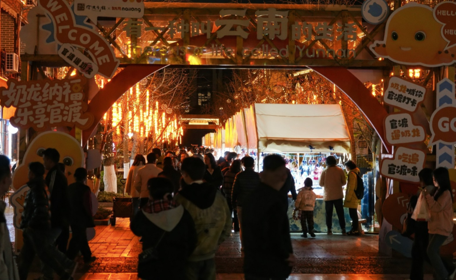 官渡古镇首届奶龙×蝶笙漫IP联名市集启幕 点亮古镇文旅新篇章