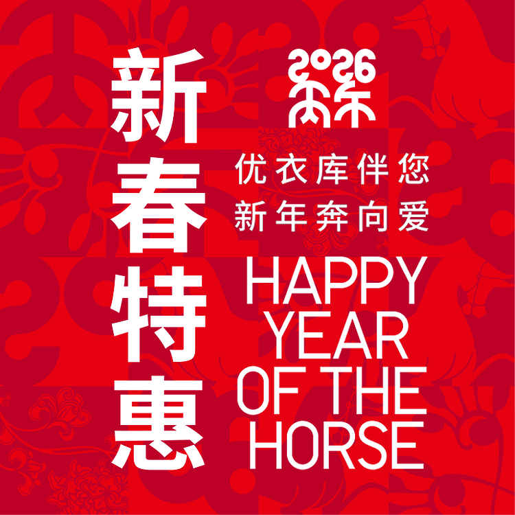 丙午马年，LifeWear伴你新年奔向爱！