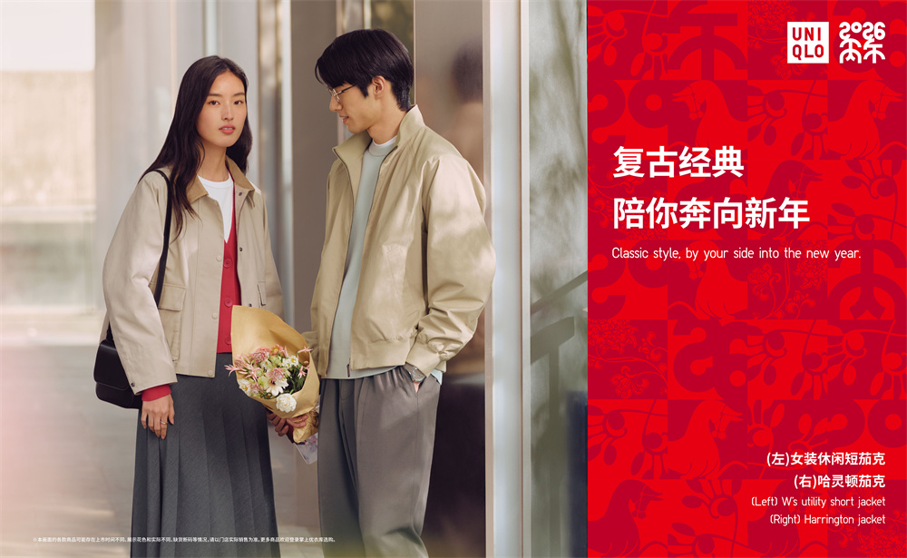 丙午马年，LifeWear伴你新年奔向爱！