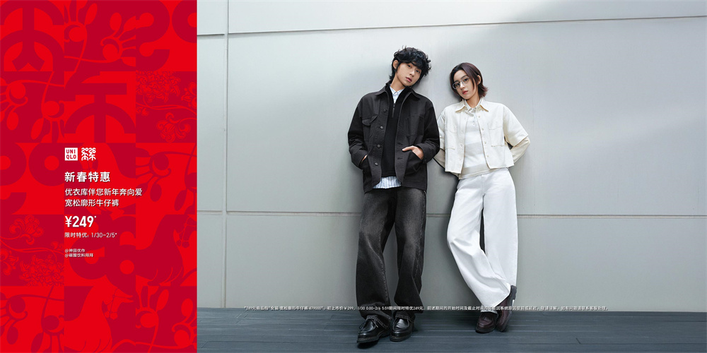 丙午马年，LifeWear伴你新年奔向爱！