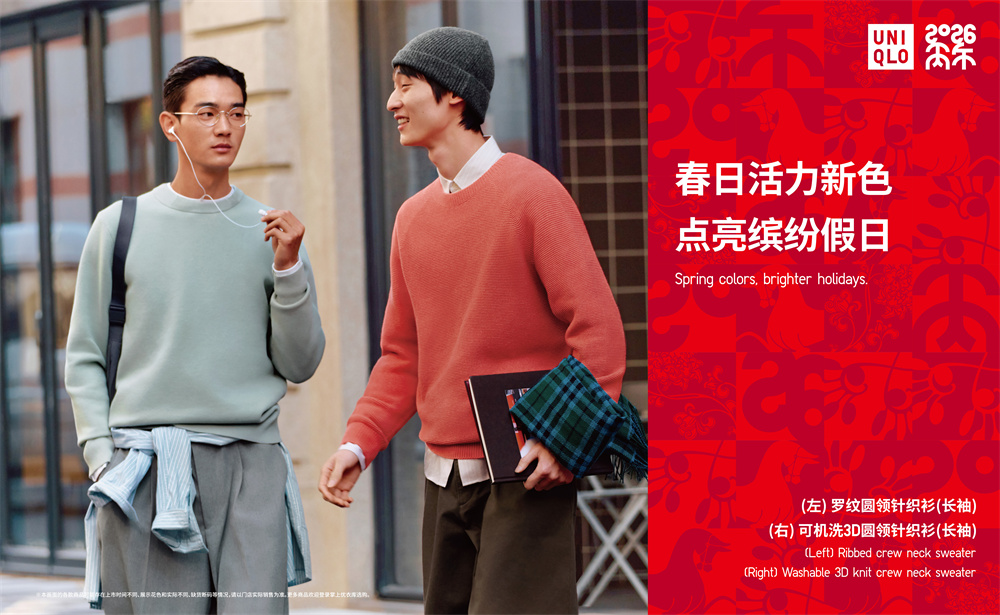 丙午马年，LifeWear伴你新年奔向爱！