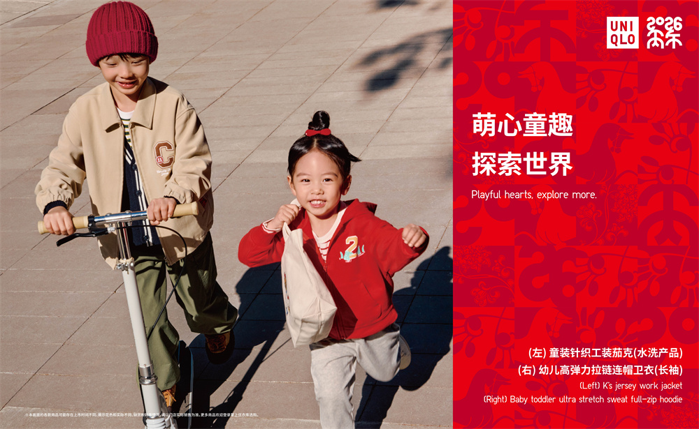 丙午马年，LifeWear伴你新年奔向爱！