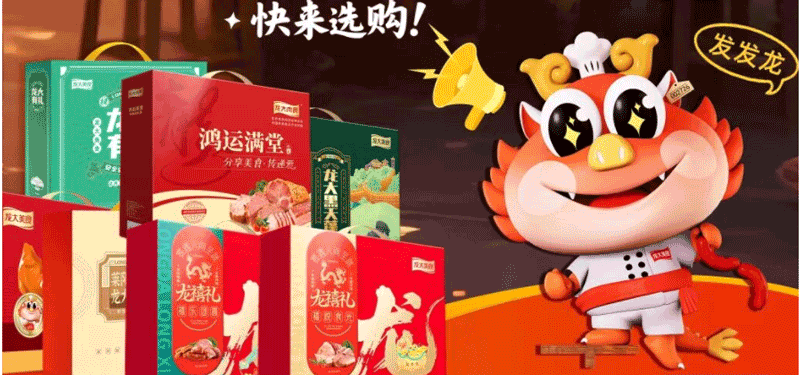 从“制造”迈向“智造”：龙大美食以科技引擎驱动肉类产业高质量发展