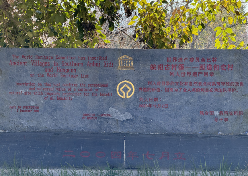 华东适合研学旅行的目的地:从西递、宏村出发,读懂中国乡土文明 华东适合研学旅行的目的地:从西递、宏村出发,读懂中国乡土文明