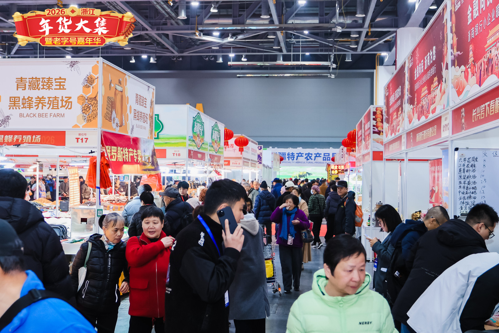 2026浙江年货大集暨老字号嘉年华在杭盛大启幕，邀您共赴新春消费盛宴！