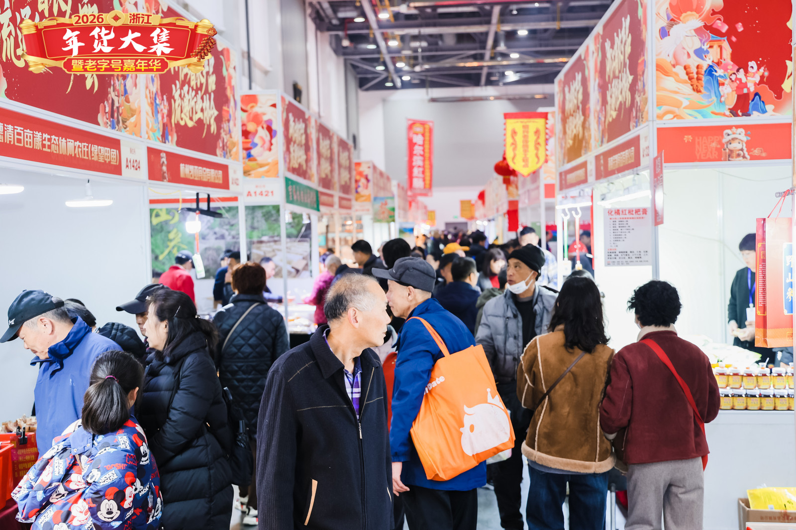 2026浙江年货大集暨老字号嘉年华在杭盛大启幕，邀您共赴新春消费盛宴！
