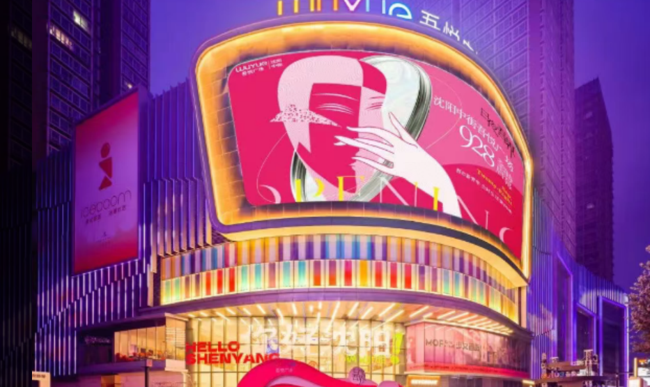 新城控股以“慢生活”与“活力聚合”重构商业 新城控股以“慢生活”与“活力聚合”重构商业