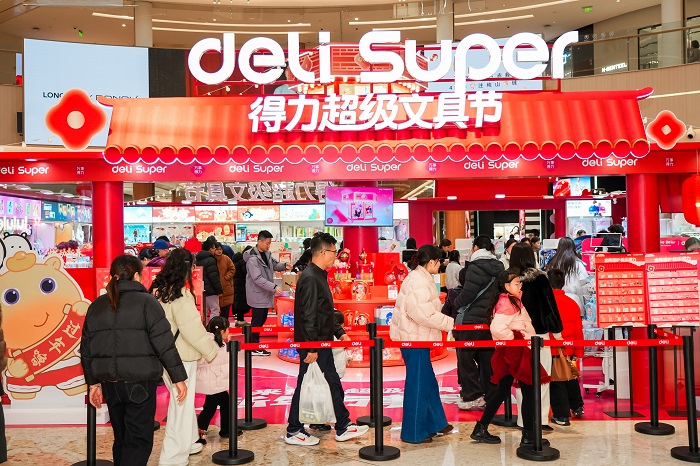 &ldquo;2026万事得力&rdquo;超级文具节六城同启 首日人气爆棚 千款好物引爆春节消费