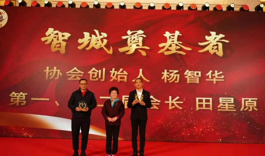 云南省智慧城市集成服务商协会新一届领导班子亮相