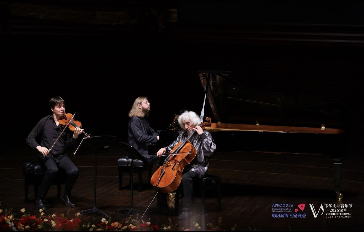 “韦尔比耶音乐节·2026深圳”落幕，24场音乐会掀起古典乐热潮