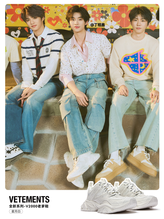 明星扎堆上脚!新年吸睛穿搭的王炸单品竟是它? 明星扎堆上脚!新年吸睛穿搭的王炸单品竟是它?