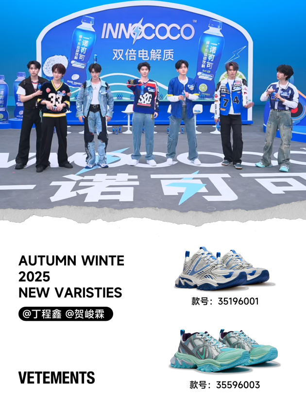 明星扎堆上脚!新年吸睛穿搭的王炸单品竟是它? 明星扎堆上脚!新年吸睛穿搭的王炸单品竟是它?