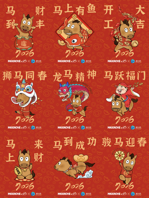 潮会玩！把春节变成集卡游戏，更能抢红包、抽大奖、全年免费喝可乐！