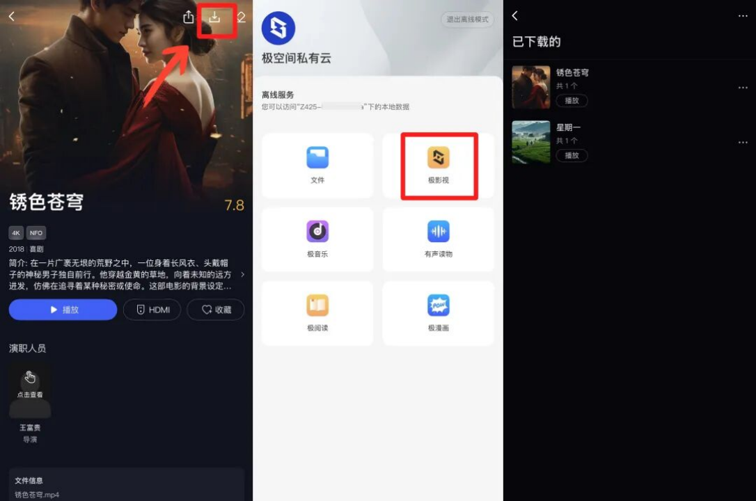 家用NAS品牌推荐旗舰之选：极空间Z425重构新春高端数字生活新范式(图8)