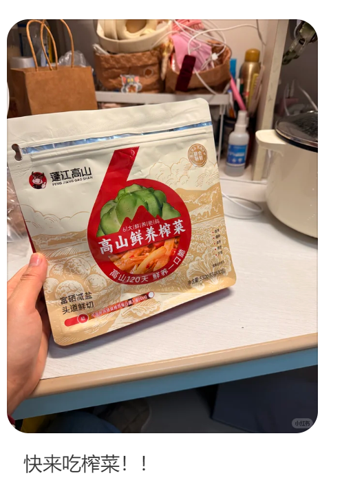 开学寝室生活指南！深夜宿舍里，蓬江高山鲜养榨菜如何成为学生党的“解馋救星”