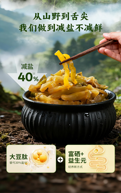 开学寝室生活指南！深夜宿舍里，蓬江高山鲜养榨菜如何成为学生党的“解馋救星”