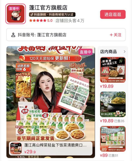 开学寝室生活指南！深夜宿舍里，蓬江高山鲜养榨菜如何成为学生党的“解馋救星”