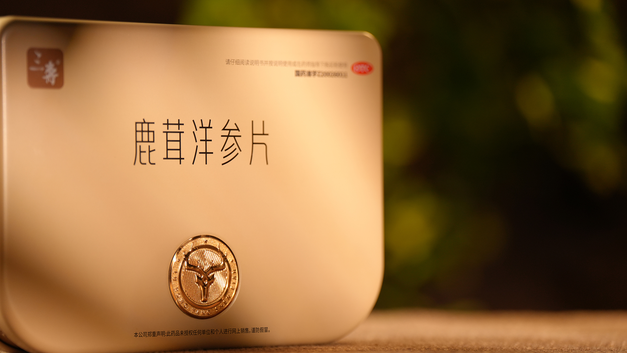 中式养生智慧：鹿茸洋参片守护气血安康