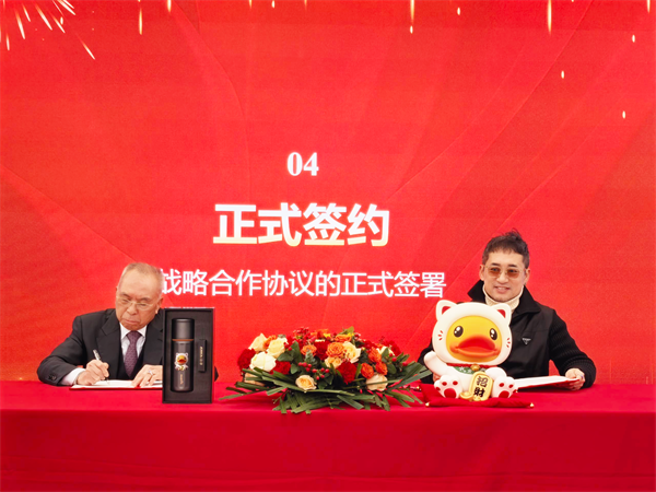 哈尔斯×小黄鸭德盈达成深度战略合作，启动品牌价值新引擎