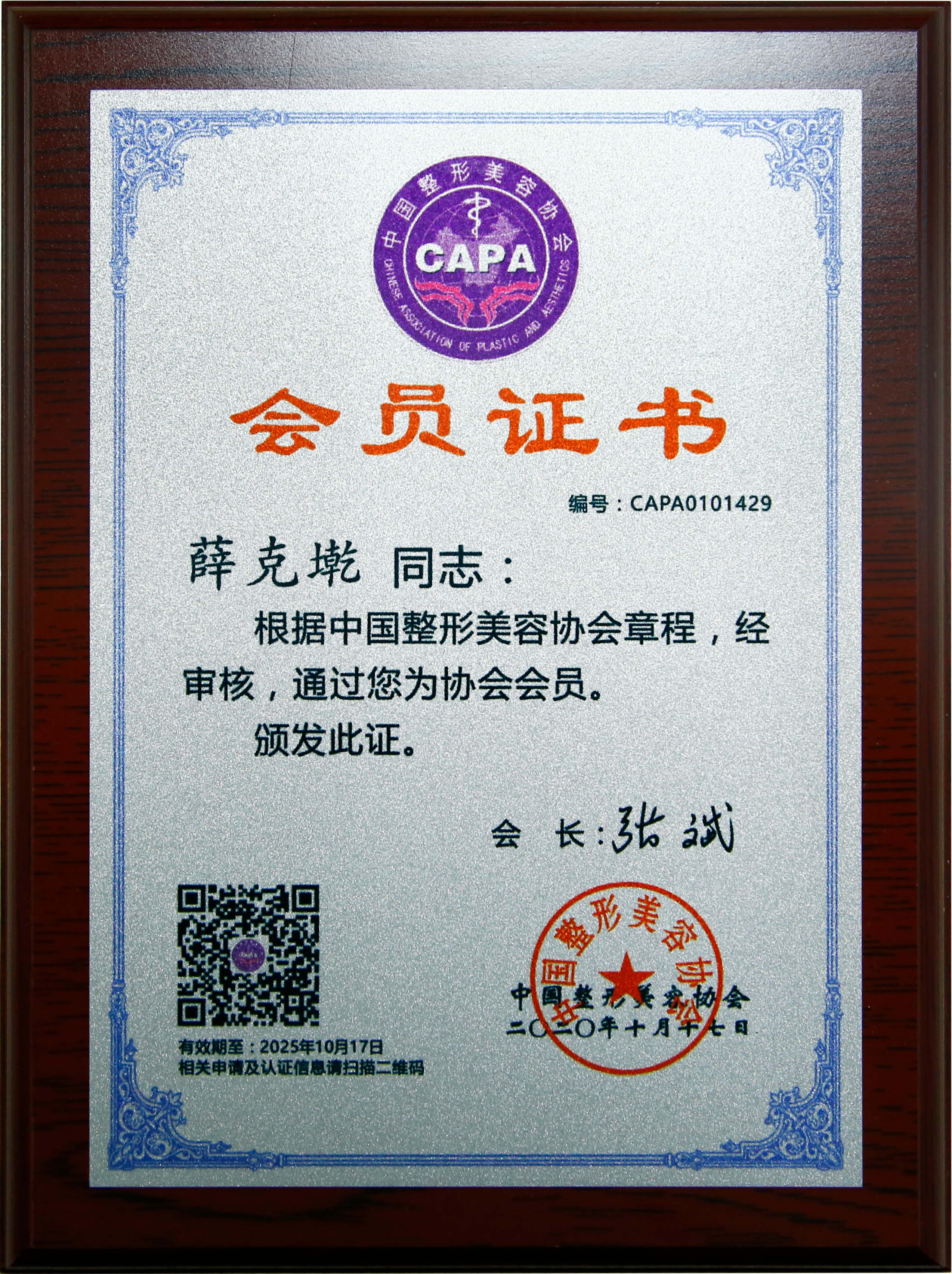 专注眼整形20年!复旦毕业的薛克墘,在福州海峡如何定义“新一代重睑术” 专注眼整形20年!复旦毕业的薛克墘,在福州海峡如何定义“新一代重睑术”