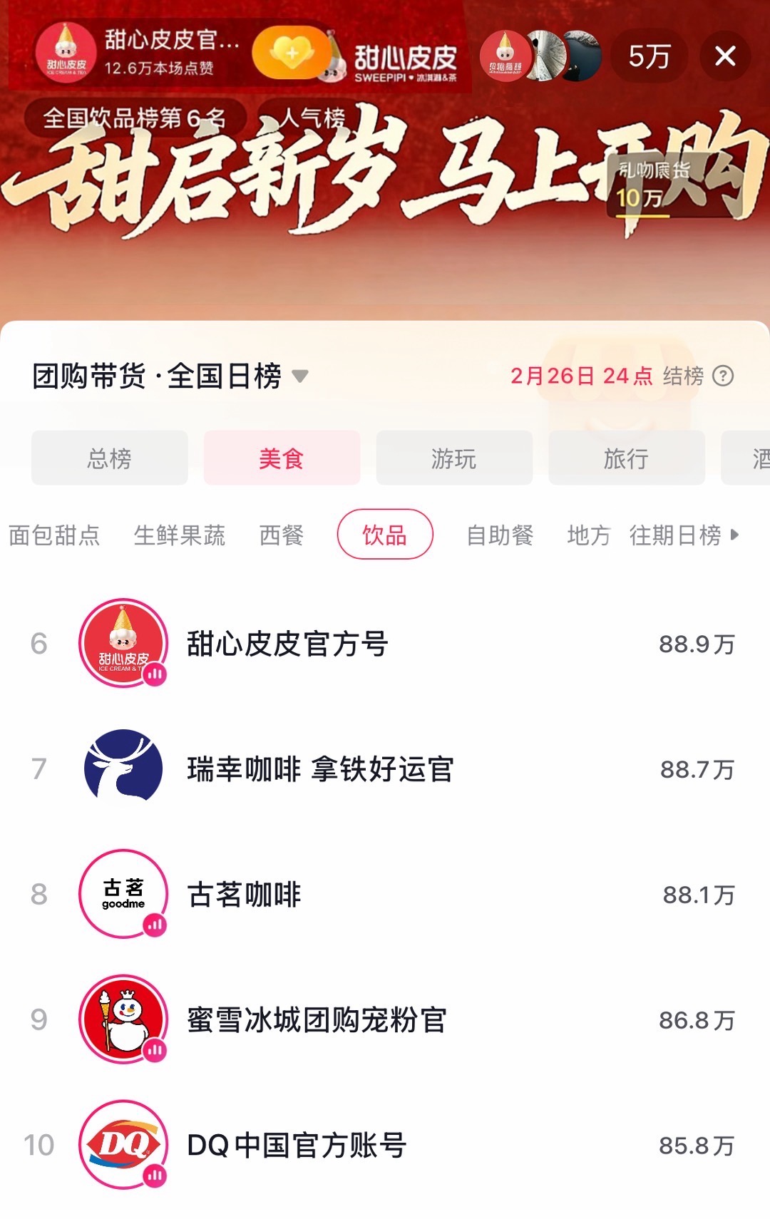 饮品报 饮品新媒体 yinpinbao.cn