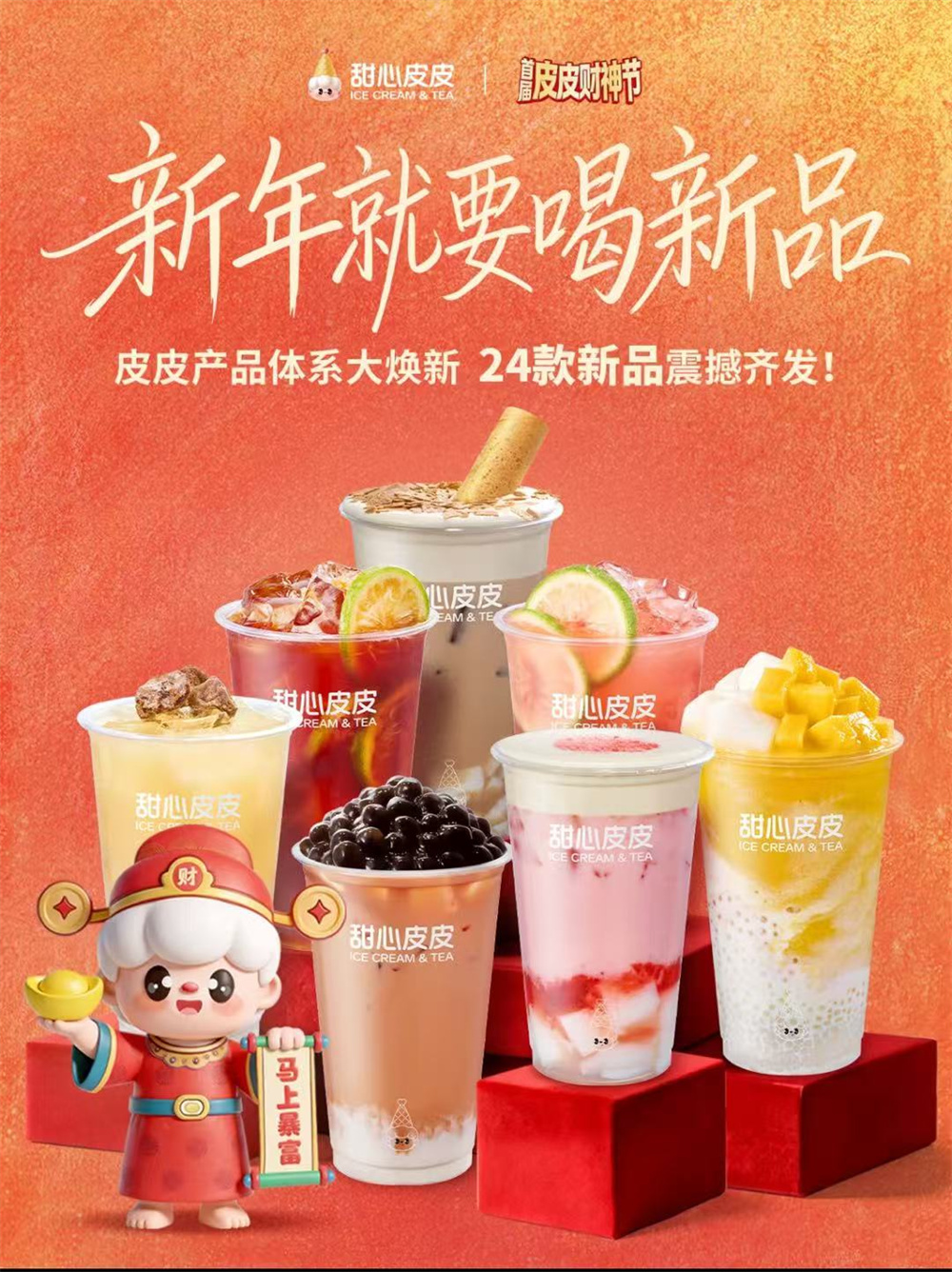 饮品报 饮品新媒体 yinpinbao.cn