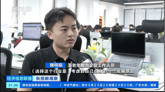 00后投身银发经济，梨花教育打造新兴岗位