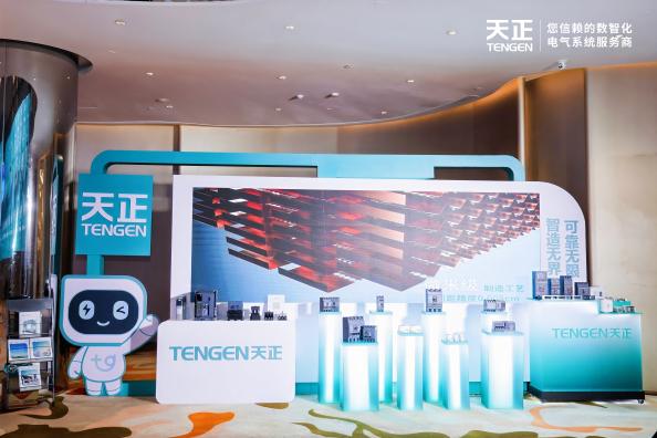 筑梦向未来，2026天正合作伙伴大会隆重召开