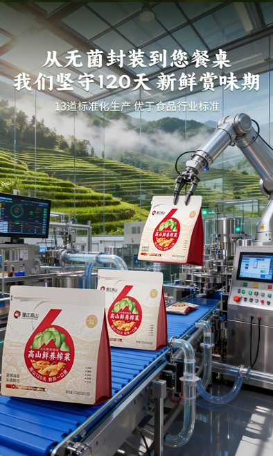 妇女节“脆友记”：蓬江高山如何成为女性日常「盐」值搭子？