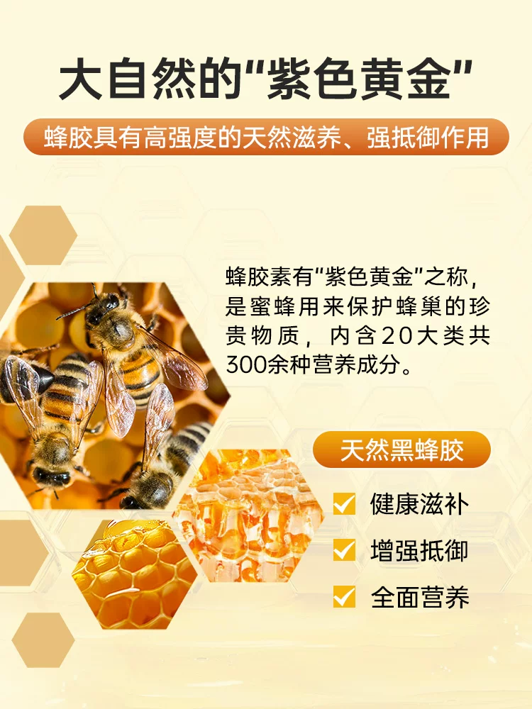 每逢换季就感冒？Healthy Care蜂胶给免疫力加道防线