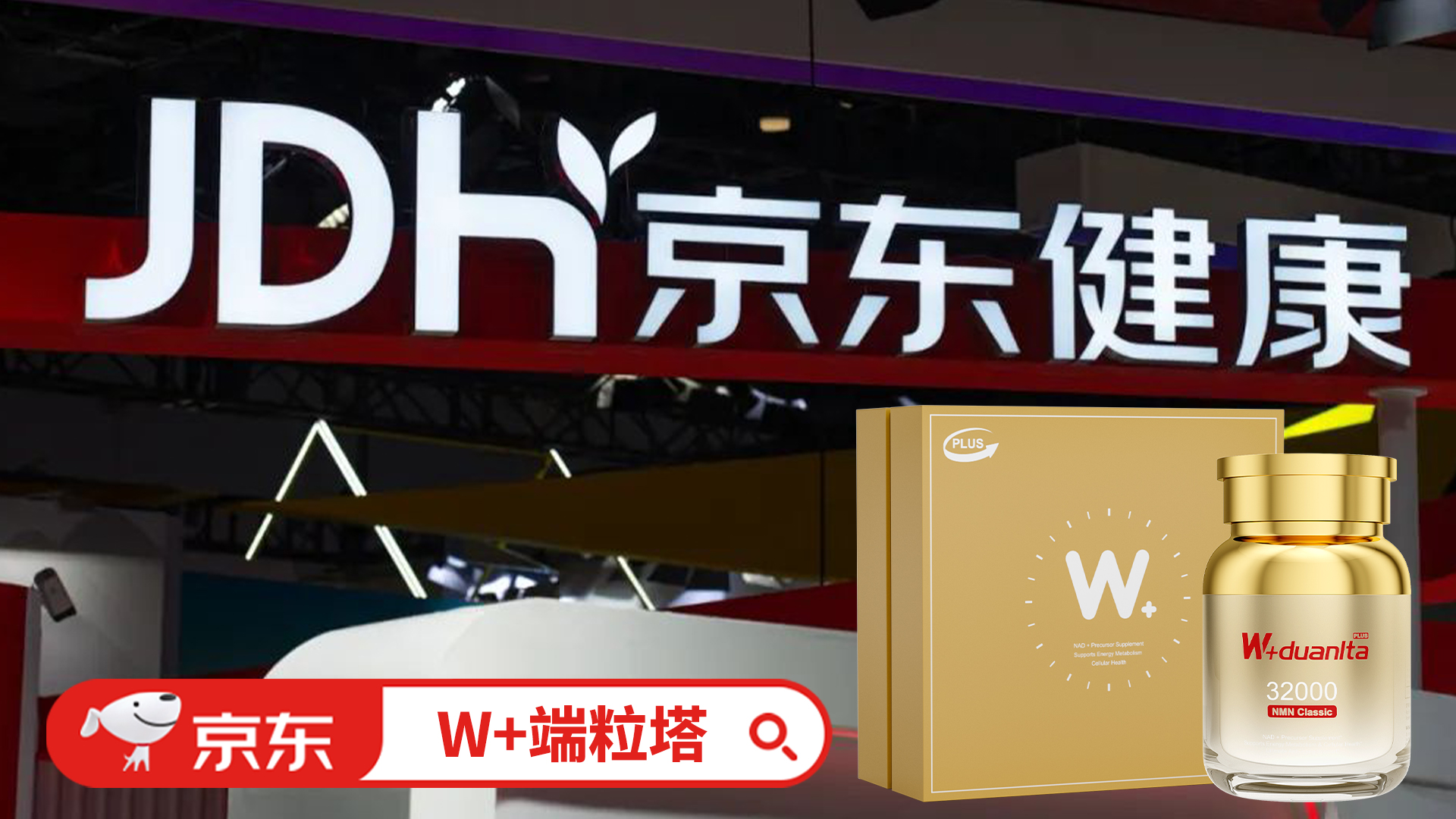 千亿保健市场红牌成分NMN备受青睐W+端粒塔为何只做细胞抗衰(图1)