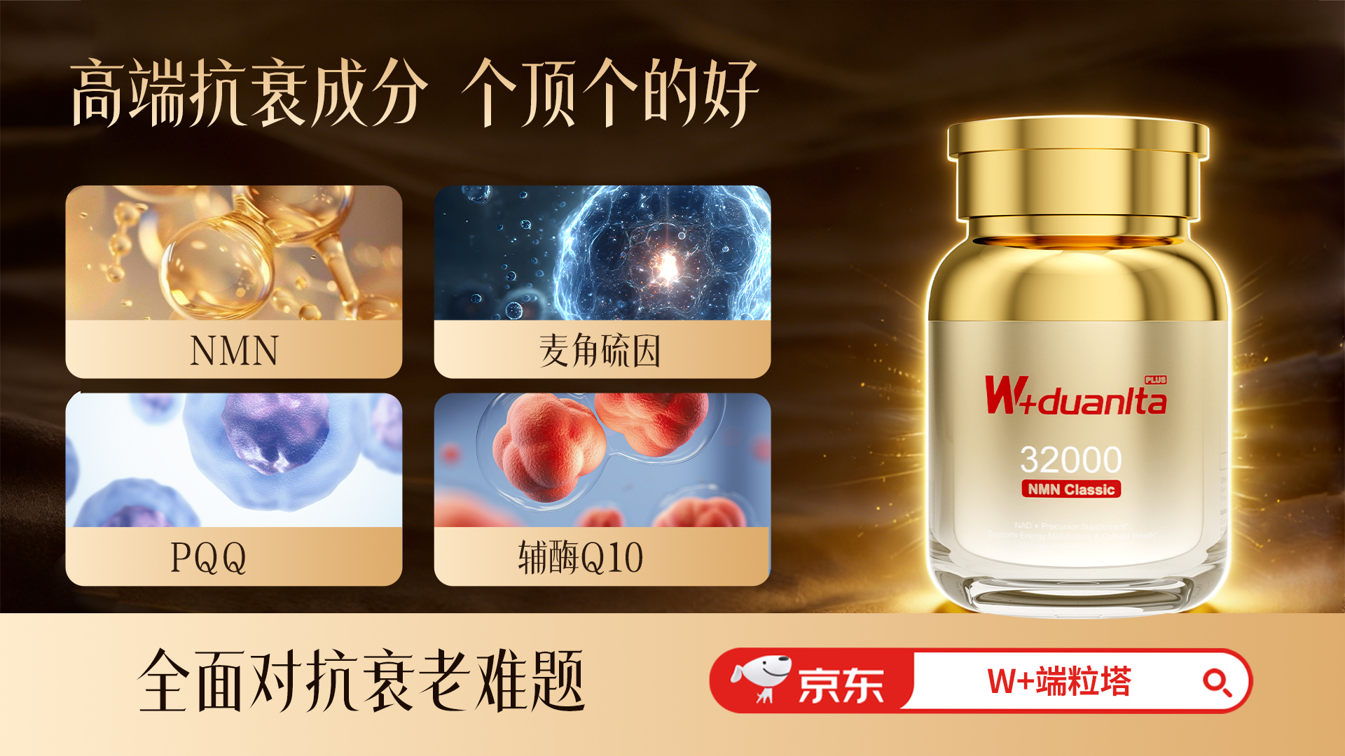千亿保健市场红牌成分NMN备受青睐W+端粒塔为何只做细胞抗衰(图2)
